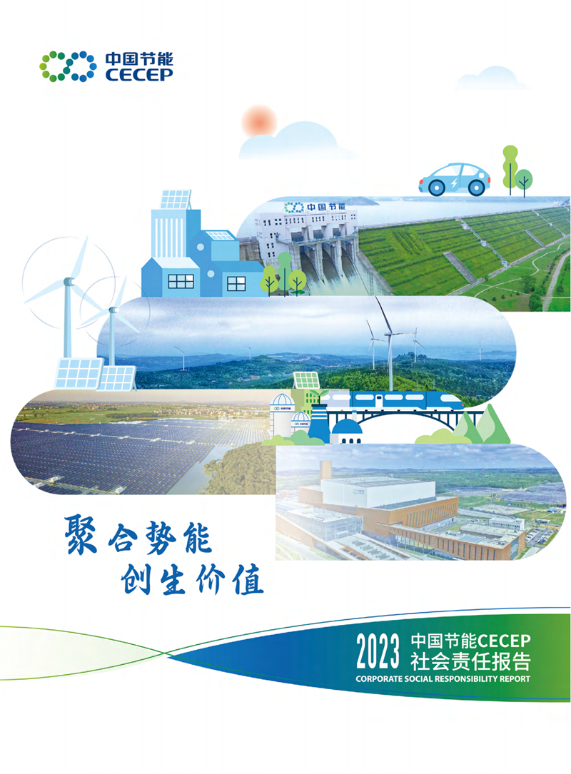 优发娱乐2023年社会责任报告